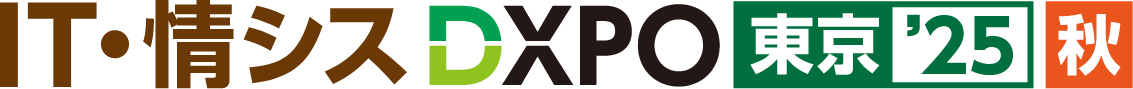 IT・情シスDXPO 東京’25 秋