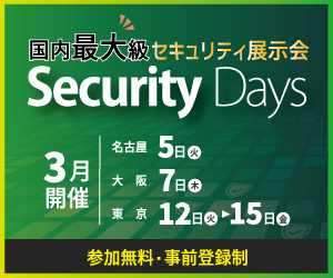 Security Days Spring 2024