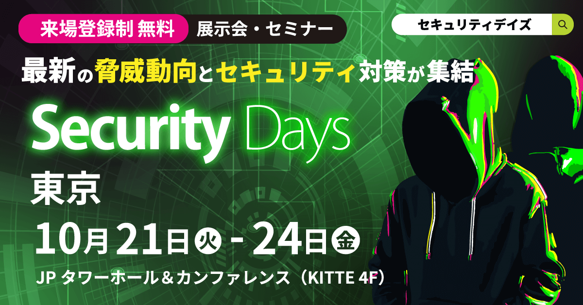 Security Days Fall 2025