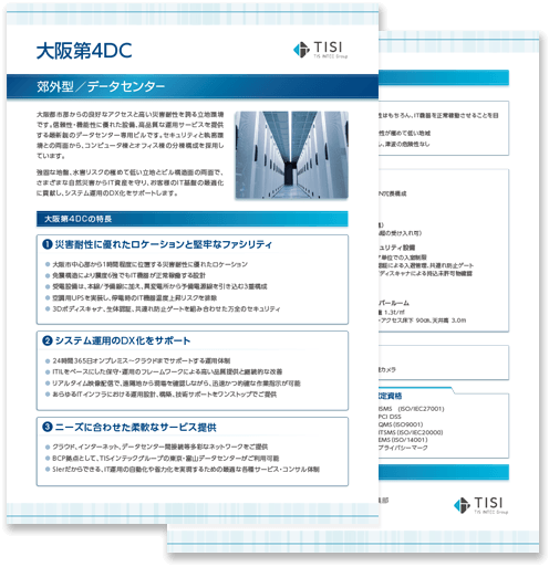 大阪第4DCの詳細資料