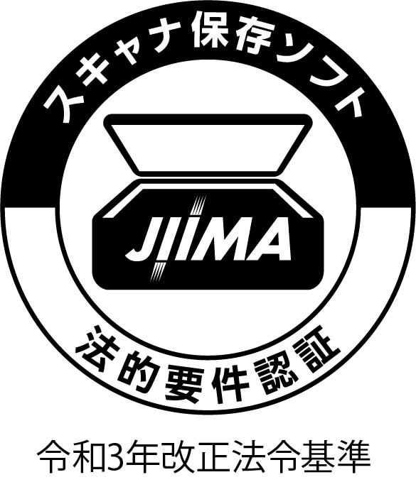 jiima 電子取引ソフト