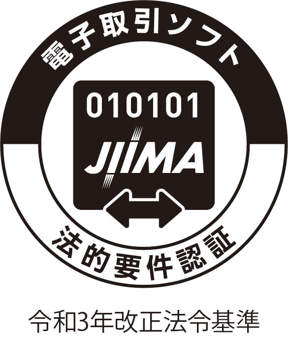 jiima スキャナ保存ソフト