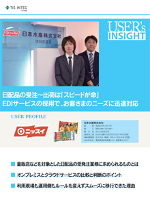 日本水産株式会社様 導入事例