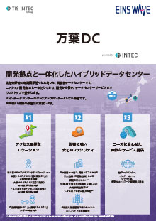 万葉DC