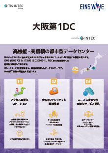 大阪第1DC