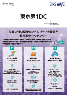 東京第1DC