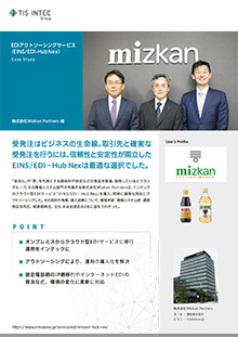 株式会社Mizkan Partners様 導入事例