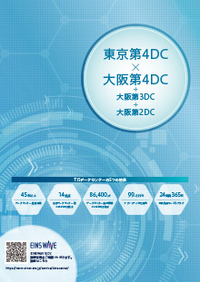 東京第4DC／大阪第2DC・大阪第3DC・大阪第4DC