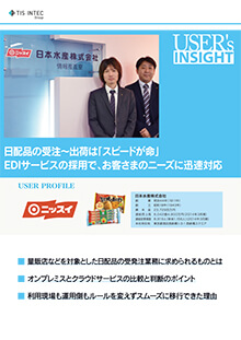日本水産株式会社様 導入事例