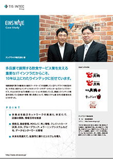テンアライド株式会社様 導入事例