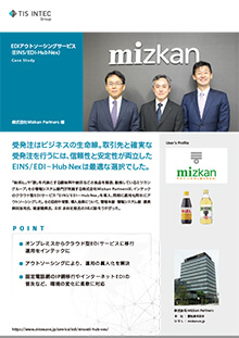 株式会社Mizkan Partners様 導入事例