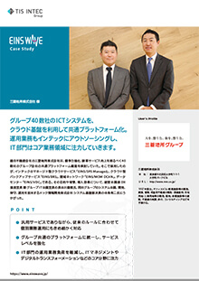 三菱地所株式会社様 導入事例
