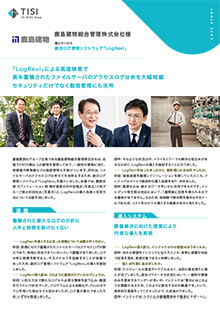 鹿島建物総合管理株式会社様 導入事例